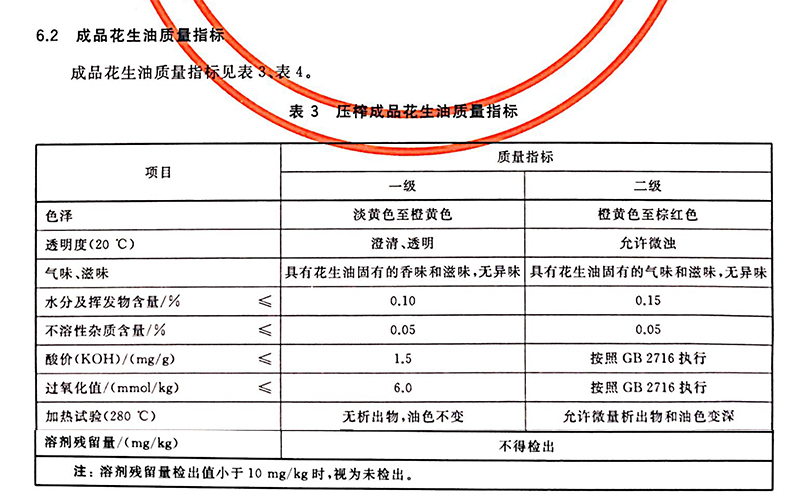 宏德糧油機械